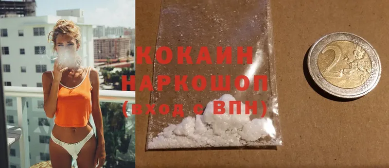 Cocaine Перу  Козловка 